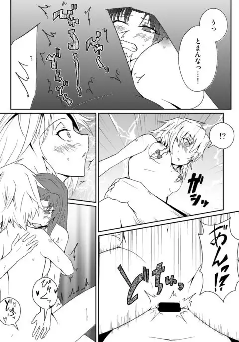 十六夜咲夜の発情期III