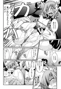 [Yamanashi Kaname] Chikaku Kabin Shoujo