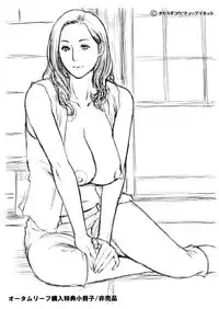 [Takasugi Kou] Ketsuen Jyukujo [Chinese]