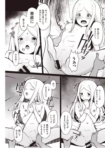 COMIC Kairakuten 2021-08