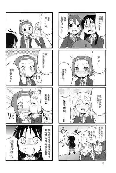 Youta Tanpenshuu "Yoru no Uta" #1