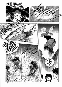 [Minor Boy] Youka Ninpouchou Ten no Maki