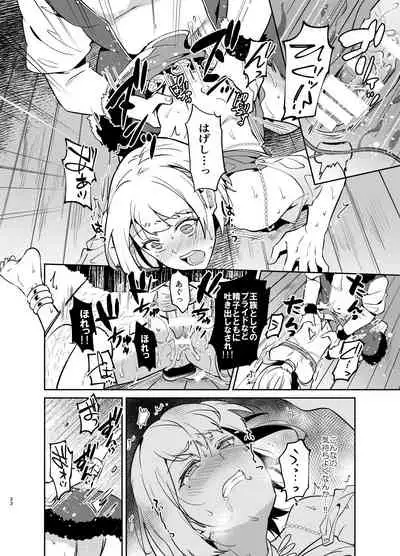 [Usamimi Syndrome (Erutasuku)] Kedakaki Gizoku wa Kainarasarenai Yami Auction Shuppin Hen [Digital]