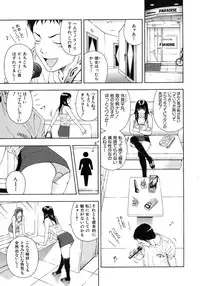 [Otonashi Kyousuke] Koukai Sounyuu