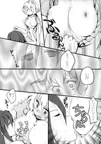 (C84) [mjolk (Aoyamaremo)] Chris & Tsubasa no gentei kaijo (Senki Zesshou Symphogear)