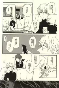 (SPARK10) [WhiP! (Oshiya)] planet jam (Tokyo Ghoul)