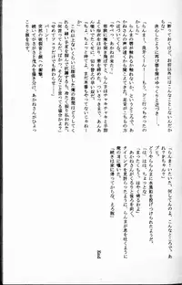 (C76) [LETTA, Romantic Shinjuu (Various)] Hyakka Ran Ran (Ranma 1/2) [English] [SaHa]