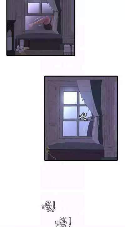 【周四连载】亲家四姐妹（作者：愛摸） 第1~39话