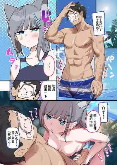 Blue Archive Seito Yuui Anthology "Chikarazuyo!?" | 碧蓝档案学生主导总集篇 『力气好大!?』