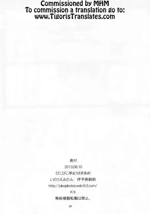 Toaru Joou no Iyagarase