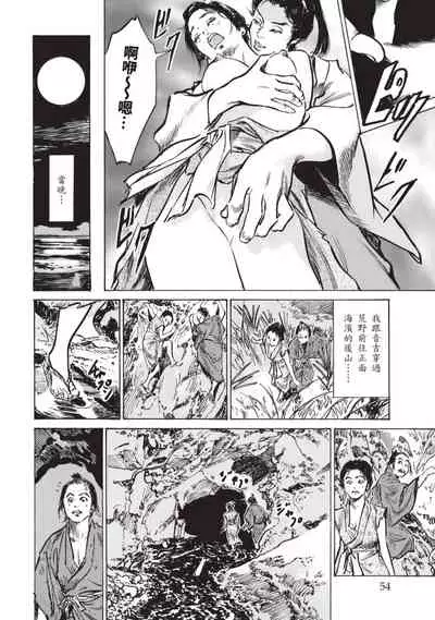 [八月薫×粕谷秀夫]因習秘録 淫亂曼荼羅