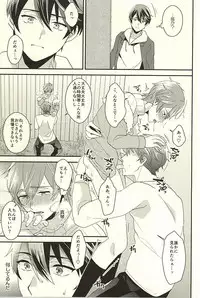 (SUPER24) [Kounetsu (Soyane)] Netsuai Hakkaku (Free!)