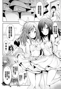 [emily] Renai Specialite - Love Specialties [Chinese] [oo君x靴下x風聯合製作漢化]