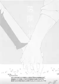 Rakuyou no Shoushitsu Zenpen