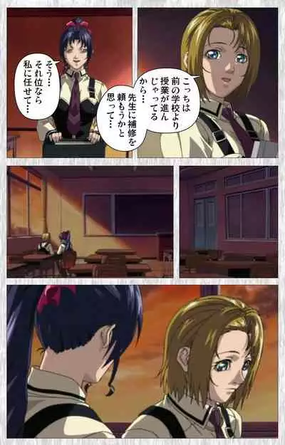 Bible Black Gaiden kanzenhan