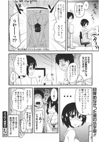 COMIC Megamilk 2010-08 Vol. 02