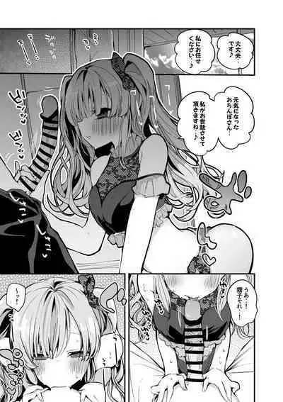 Kiriko to Umi de Hen