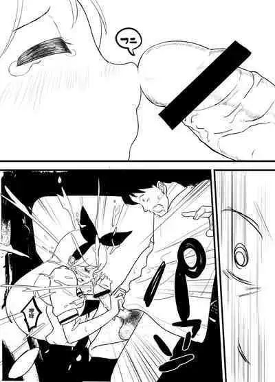 Hoshimiya Ichigo o Goukan Shite Boku wa Hoshi ni Naru. | 强奸了星宫莓的我化作了星星