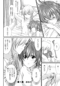 [Yuuki Homura] Pipiruma!