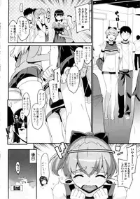 [Ohtomo Takuji] Katekano Genteiban (RAW) (Tankoubon)