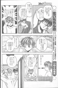 Comic Hana Ichimonme 1991-10