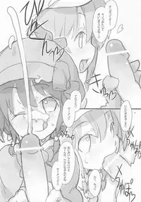 [roof-top (Najimi Shin)] milky holes (Tantei Opera Milky Holmes)