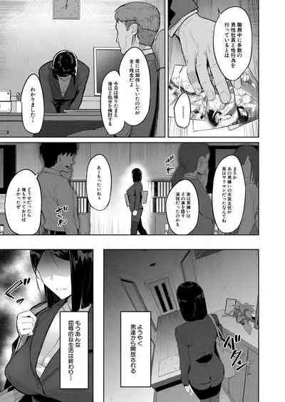 COMIC Mugen Tensei 2022-06