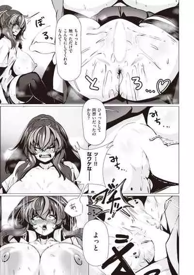 COMIC Shitsurakuten 2021-12