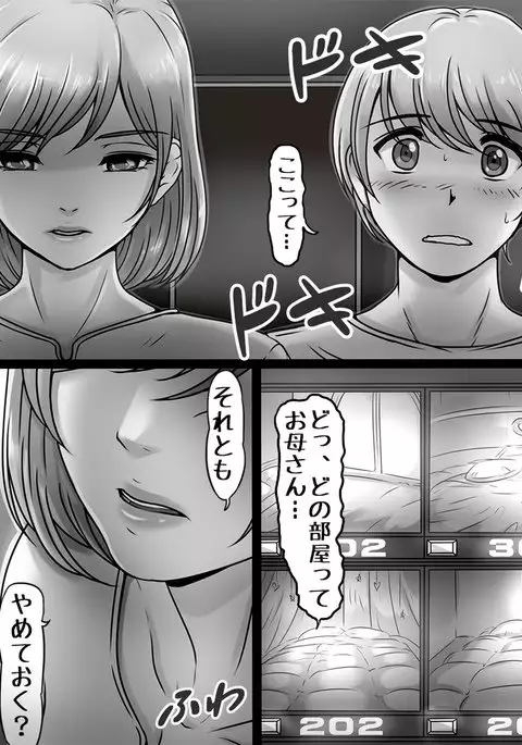 Ikanaide Okaa-san Ver1.1