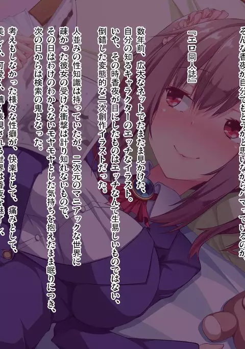 Dohentai Otaku Chijo to Ingo Sex Zanmai