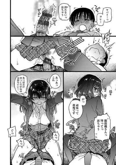 [Shiwasu no Okina] Please! Freeze! Please! [Digital]