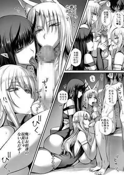 Ore wa Isekai de Downer-kei Boukensha Party ni Kawareta 2