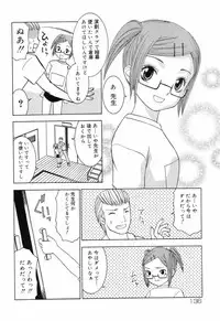 [Anthology] Shougakusei Koukanjugyou