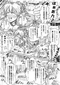 [ホームパイ工房] すろたるた 2 (DL)