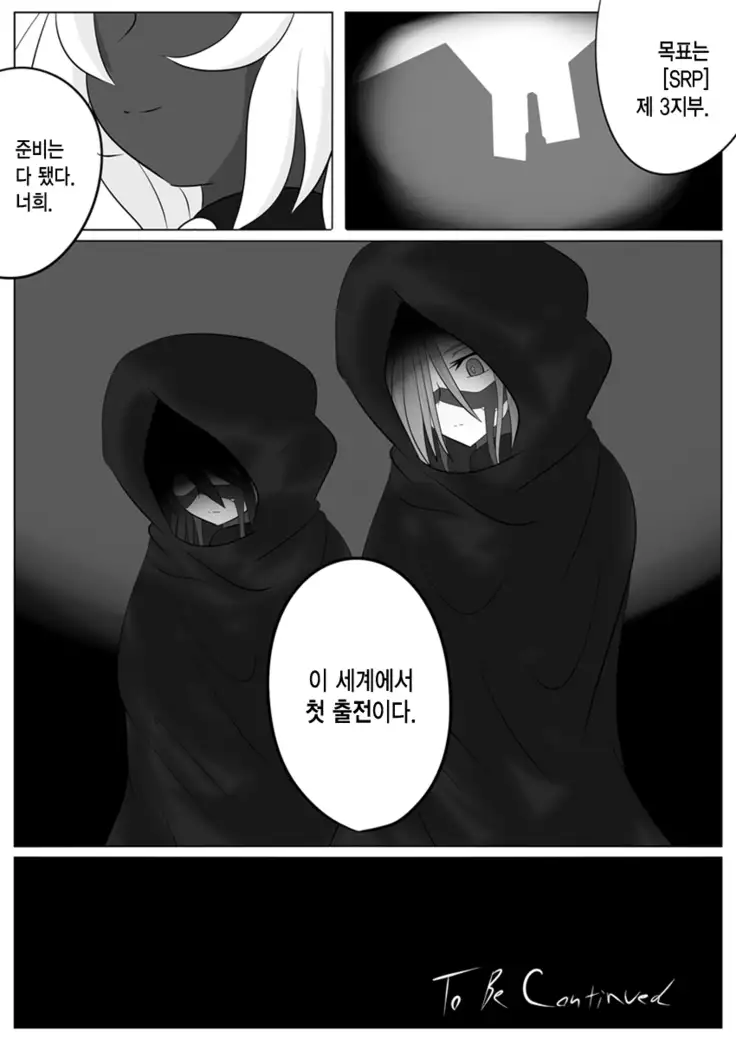 Jigen Teikoku Domigulas Vol. 2