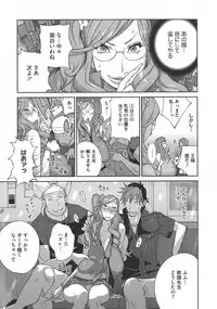 [Kotoyoshi Yumisuke] yarisugi nikujukujo