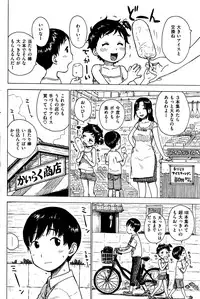 COMIC Kairakuten 2016-09