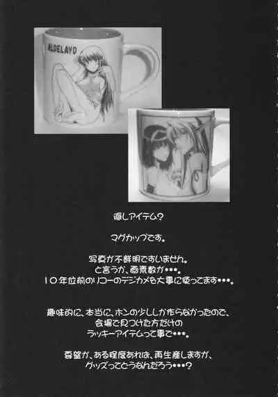 Record of ALDELAYD poop stroll of nightmare