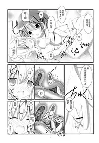 Gochuumon wa Ofuro Time desu ka?