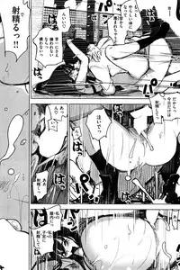 COMIC Kairakuten 2016-09