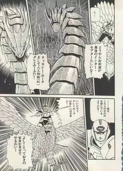 Bishoujo Shoukougun 6