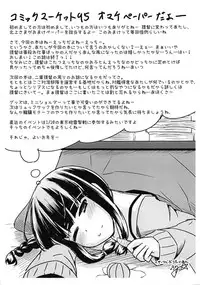 (C95) [Britanian (Brewstar)] Amaetai Toki ni wa. (Kantai Collection -KanColle-)