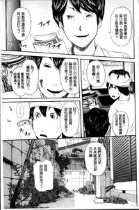 [Mitarai Yuuki] Jukujo Hitozuma Seikou Tanpenshuu [Chinese]