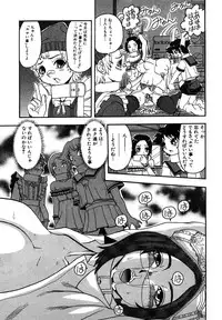 [Hattori Shinobu] Eroi Tenkousei