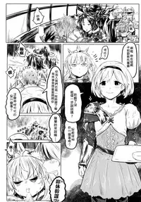 [有害蕈類集會所 (香菇人)] 更多更多的卡莉歐斯托蘿 (グランブルーファンタジー) [Digital] (Chinese)