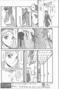 COMIC Penguin Club Sanzokuban 1998-11