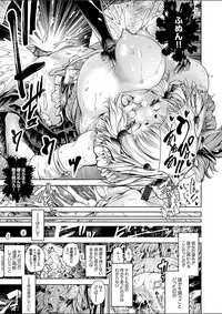 [Kuusou] Takaku Uruwashiki sono Shiro de ~OutRape~