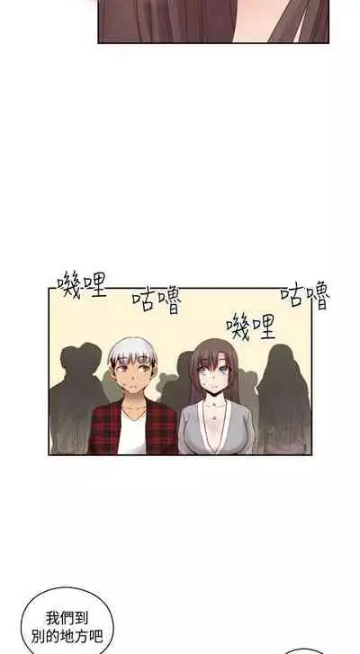 H校园 ch.57-67[chinese]