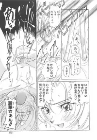 [Sano Takashi] Milky Stream Liner