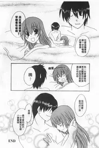 [Anthology] Rensai Byoutou [Chinese]